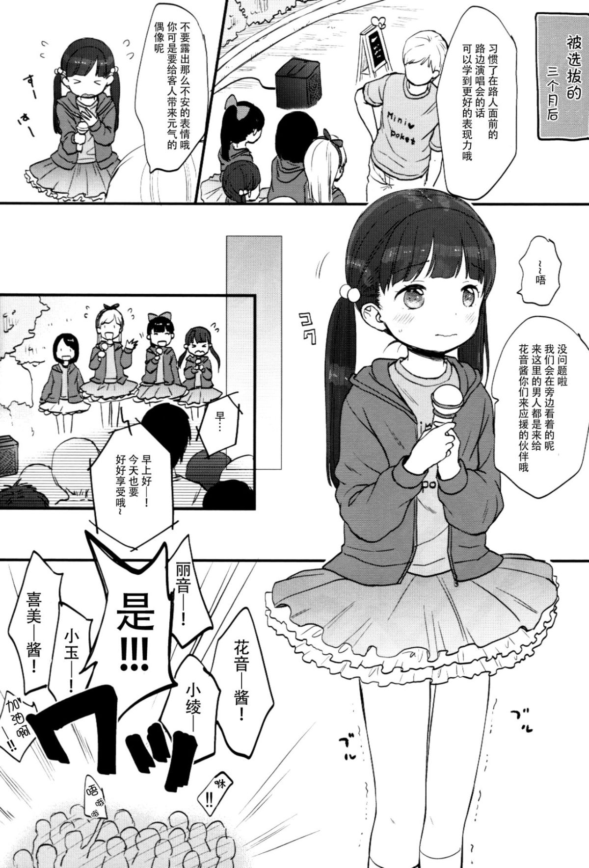 (C91) [Batsu freak (清宮涼)] KANON [中國翻訳] 12/23 