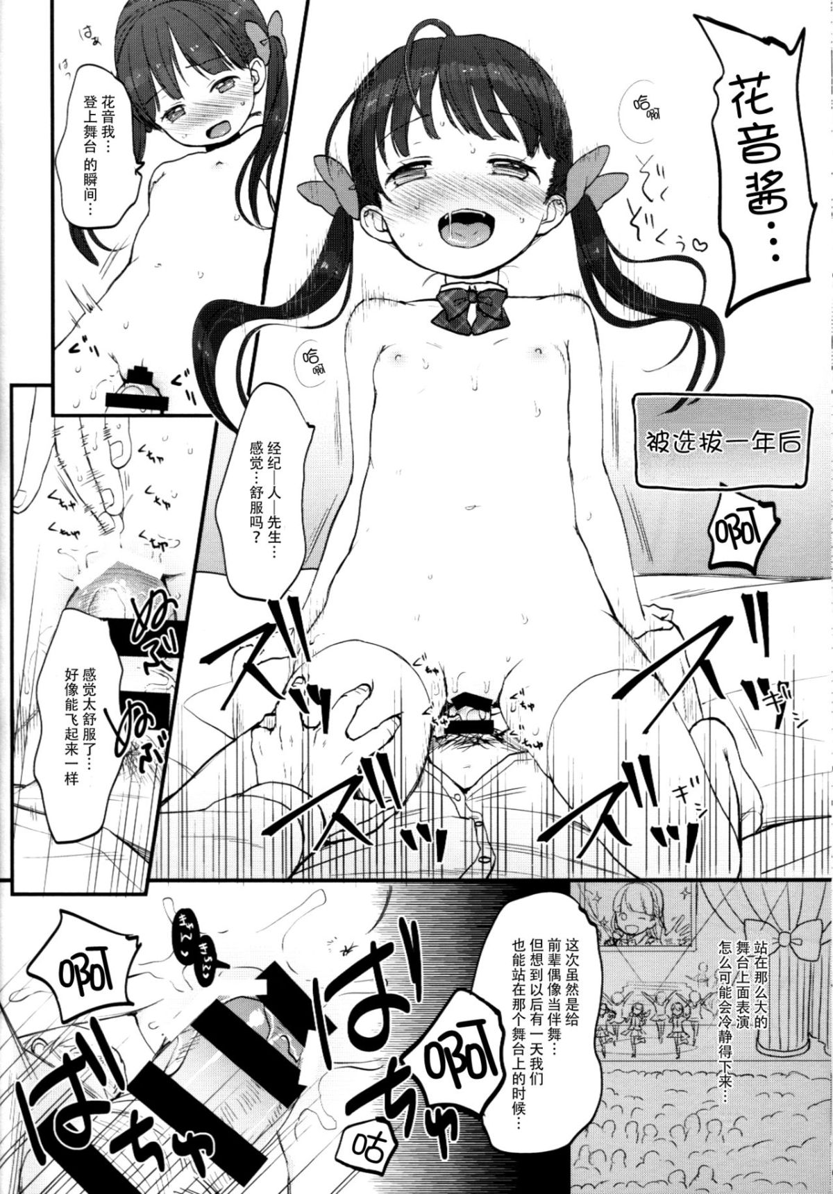 (C91) [Batsu freak (清宮涼)] KANON [中國翻訳] 16/23 
