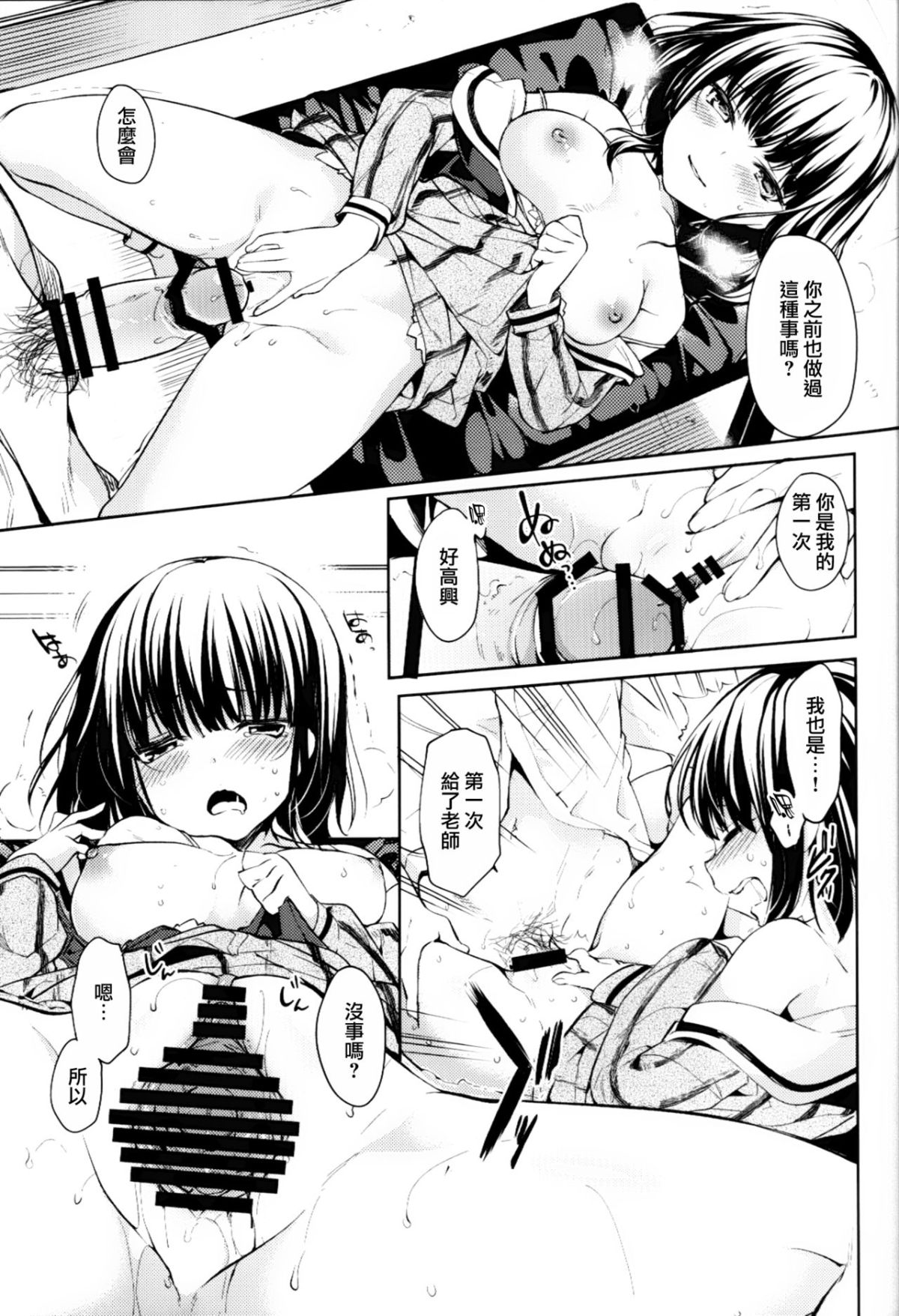 (コミティア120) [witchs marionette (井藤ななみ)] ローレライ [中國翻訳] 15/25 
