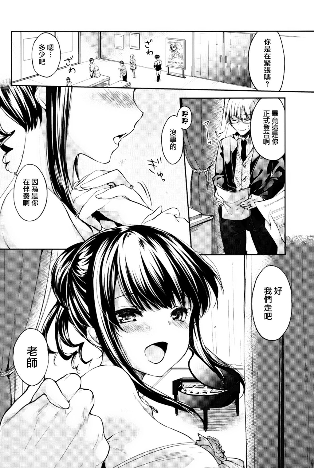 (コミティア120) [witchs marionette (井藤ななみ)] ローレライ [中國翻訳] 22/25 