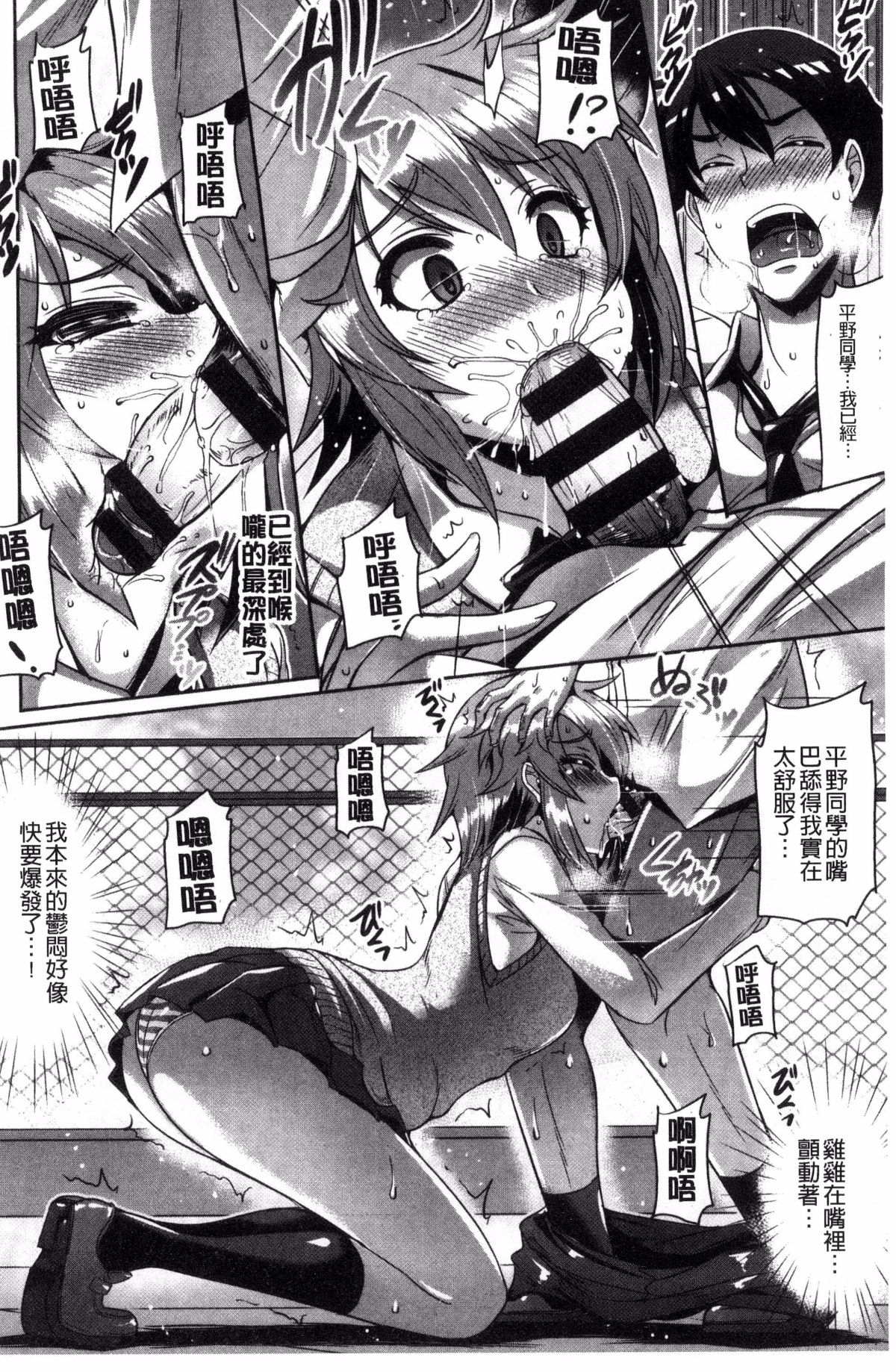 [風的工房][貓伊光] 純愛ストライク 純愛的快感攻擊 44/194 