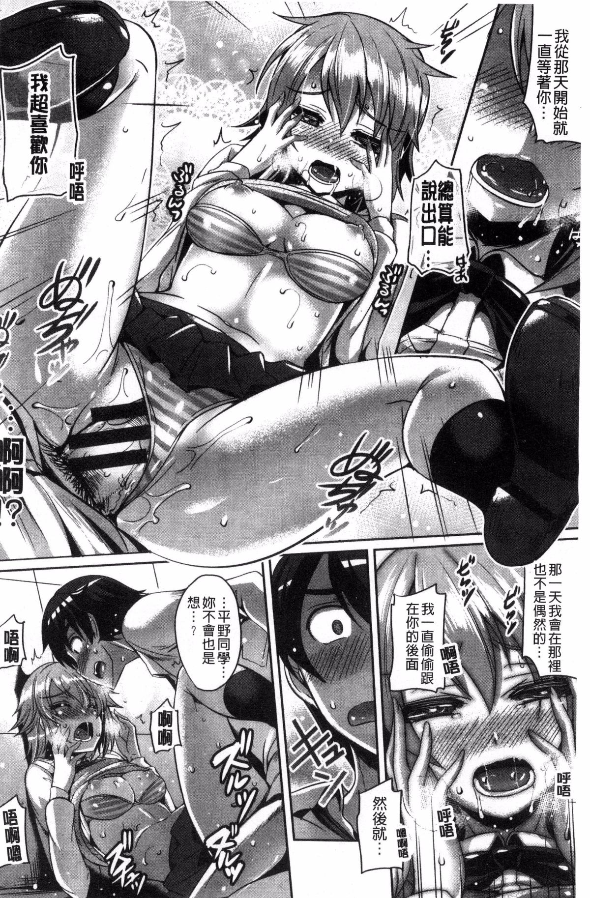 [風的工房][貓伊光] 純愛ストライク 純愛的快感攻擊 48/194 