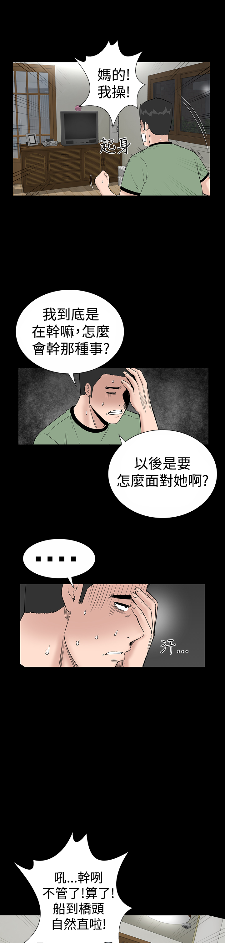 不敬業的小姐姐樓鳳[肆壹零] [0-15] 267/537 