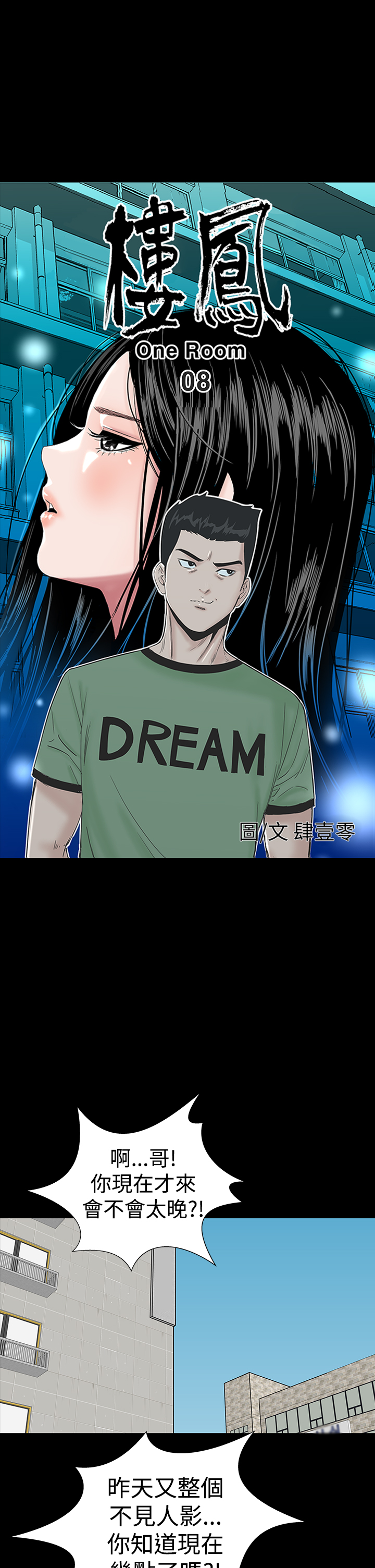 不敬業的小姐姐樓鳳[肆壹零] [0-15] 269/537 