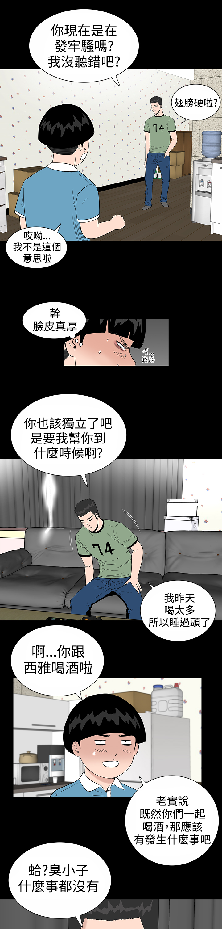 不敬業的小姐姐樓鳳[肆壹零] [0-15] 271/537 