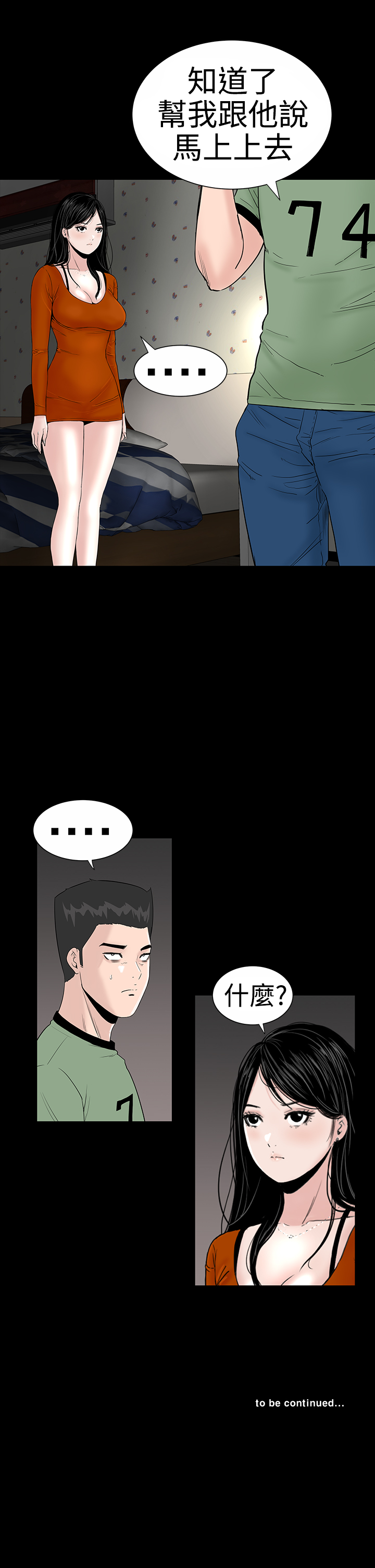 不敬業的小姐姐樓鳳[肆壹零] [0-15] 295/537 