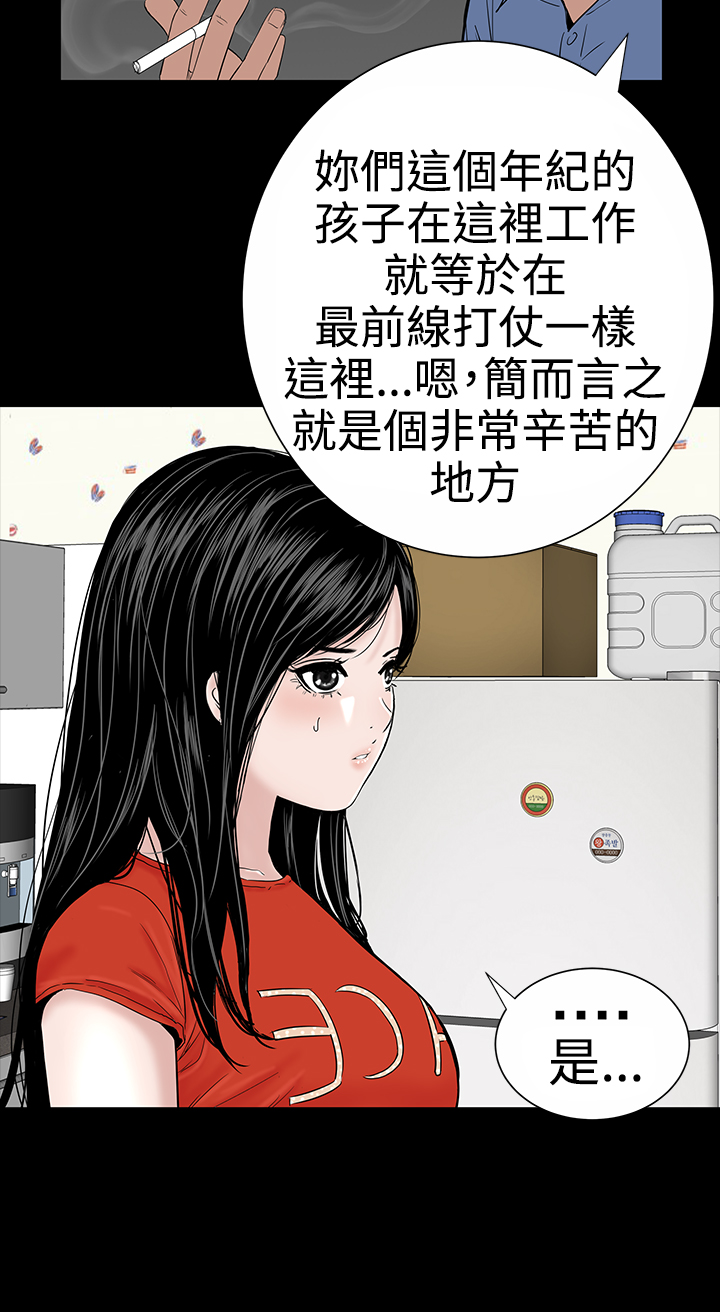 不敬業的小姐姐樓鳳[肆壹零] [0-15] 310/537 