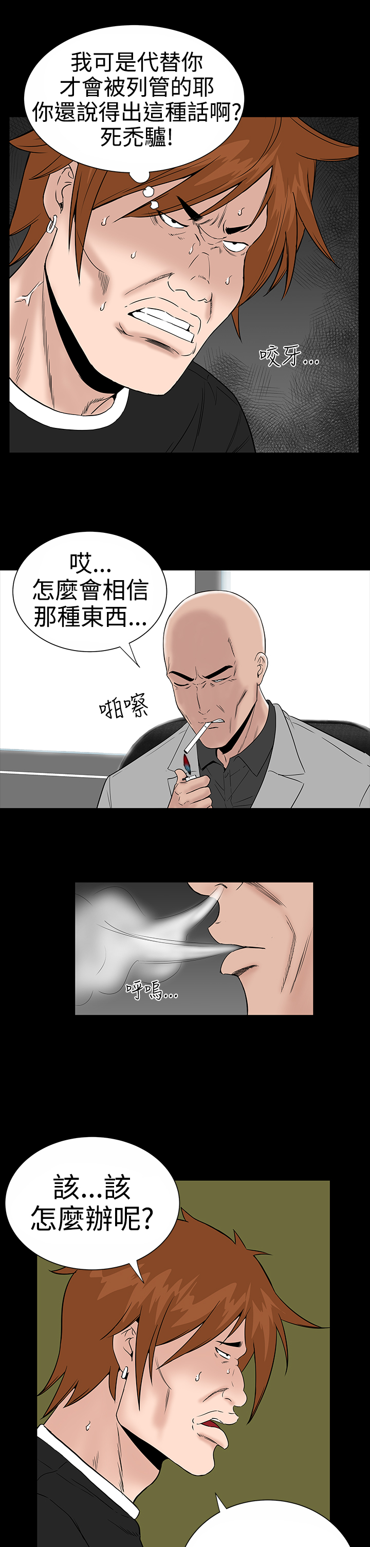 不敬業的小姐姐樓鳳[肆壹零] [0-15] 327/537 