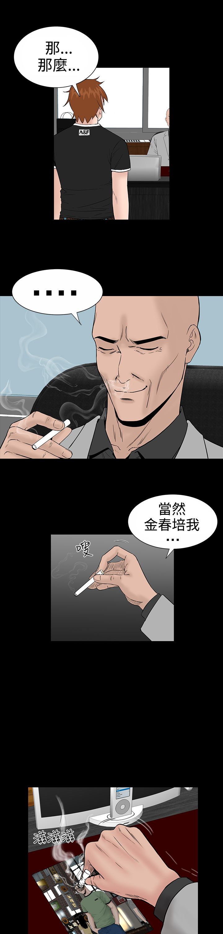 不敬業的小姐姐樓鳳[肆壹零] [0-15] 329/537 