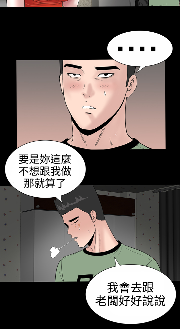 不敬業的小姐姐樓鳳[肆壹零] [0-15] 335/537 