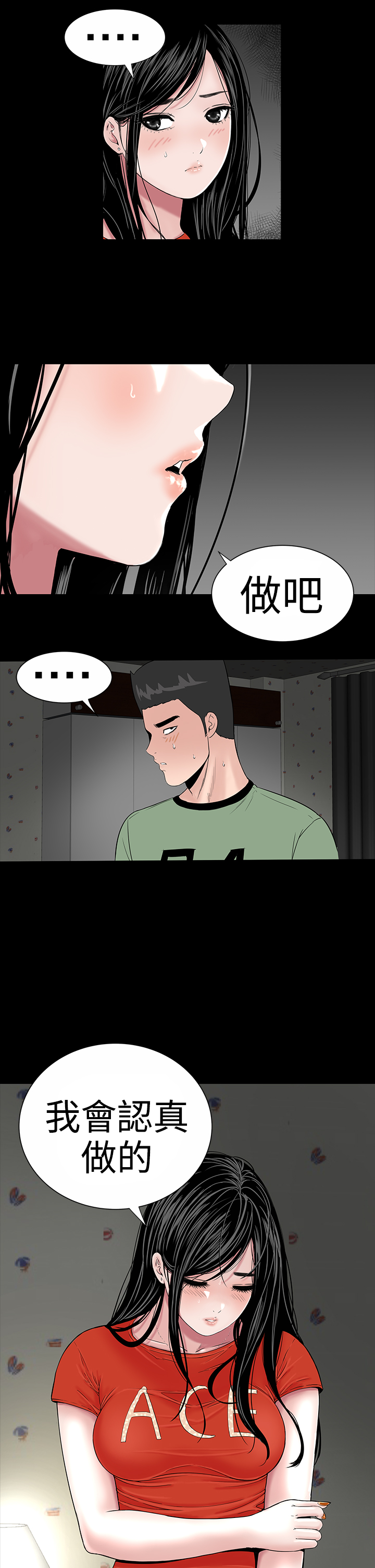 不敬業的小姐姐樓鳳[肆壹零] [0-15] 336/537 