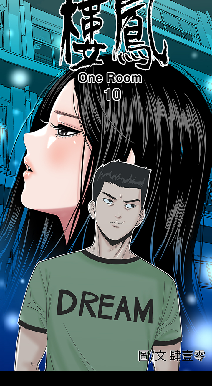 不敬業的小姐姐樓鳳[肆壹零] [0-15] 341/537 