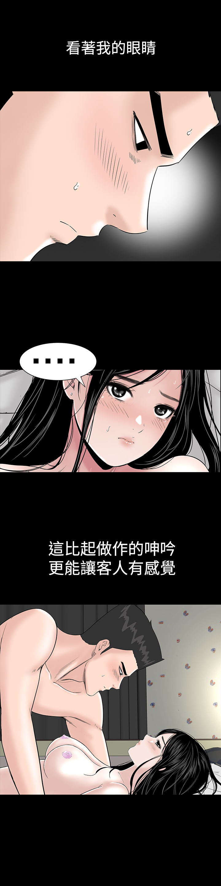 不敬業的小姐姐樓鳳[肆壹零] [0-15] 360/537 