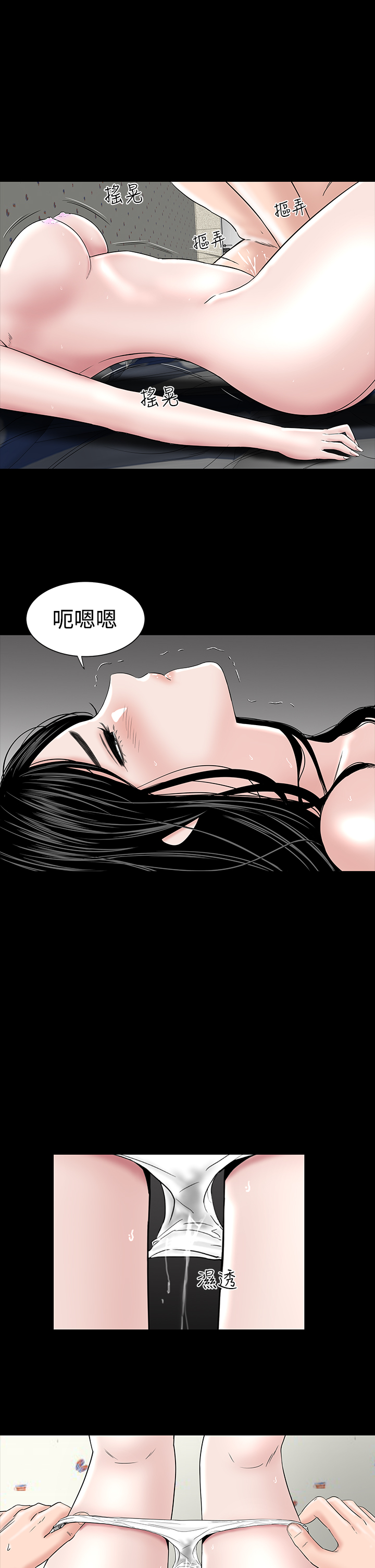 不敬業的小姐姐樓鳳[肆壹零] [0-15] 363/537 