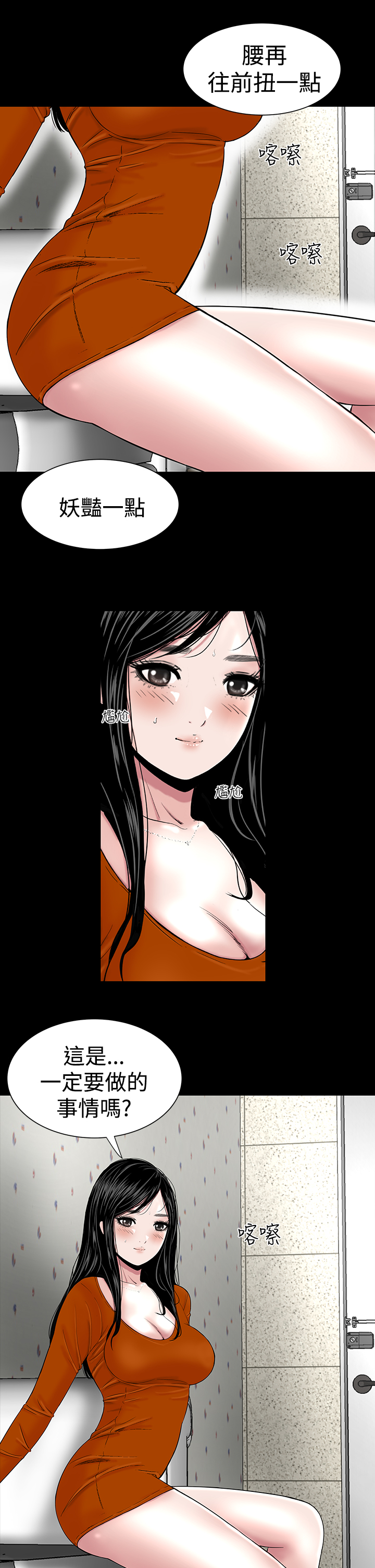 不敬業的小姐姐樓鳳[肆壹零] [0-15] 367/537 