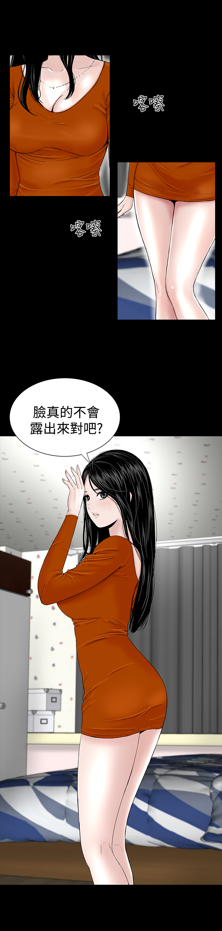 不敬業的小姐姐樓鳳[肆壹零] [0-15] 369/537 