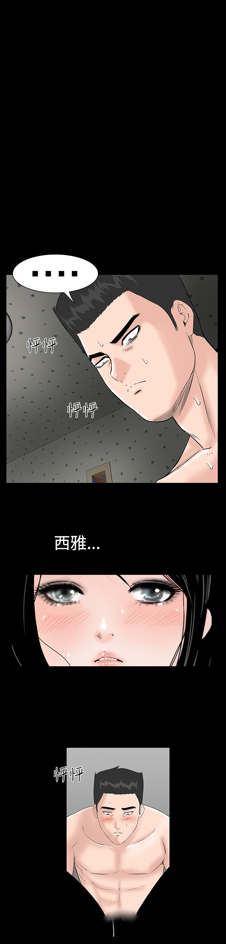 不敬業的小姐姐樓鳳[肆壹零] [0-15] 375/537 