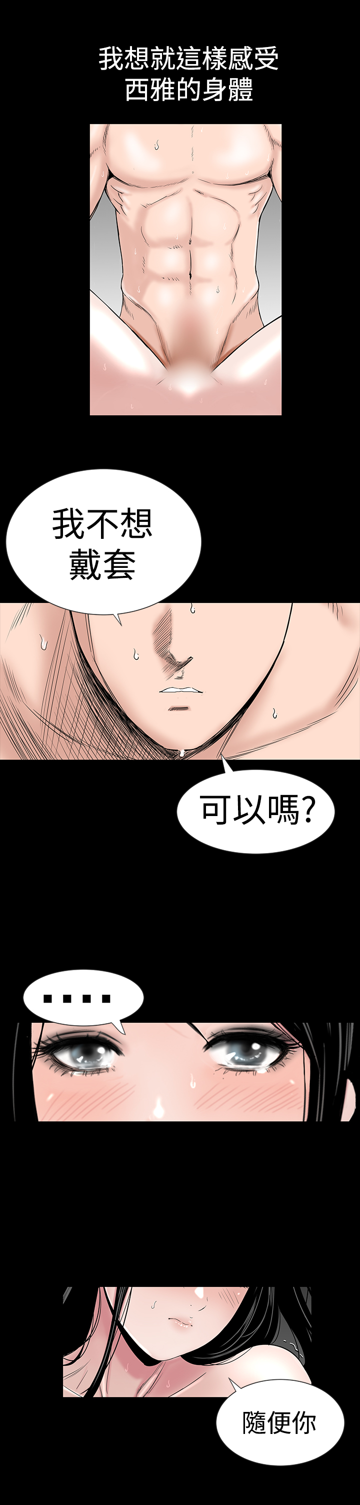 不敬業的小姐姐樓鳳[肆壹零] [0-15] 382/537 