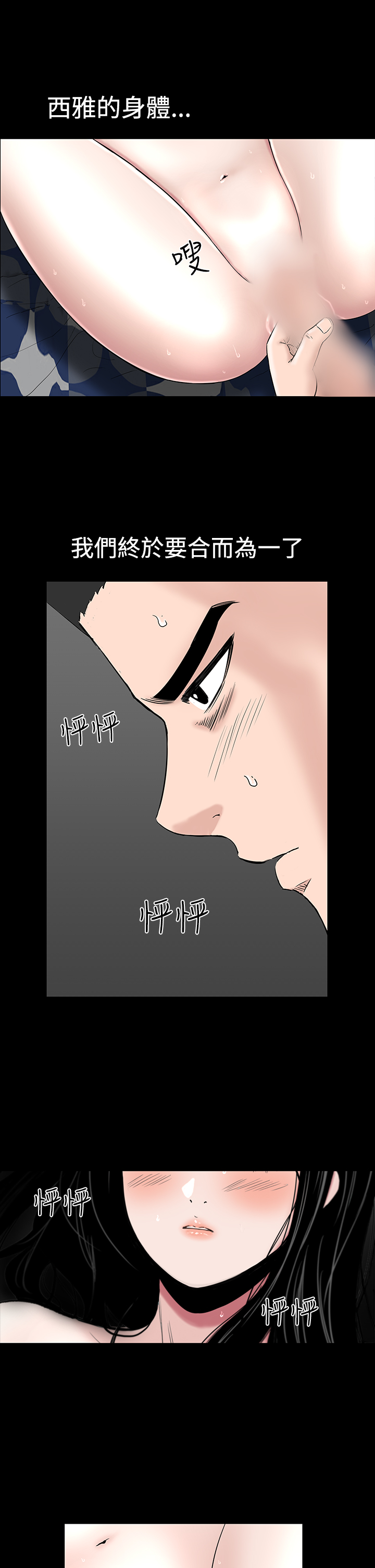 不敬業的小姐姐樓鳳[肆壹零] [0-15] 384/537 