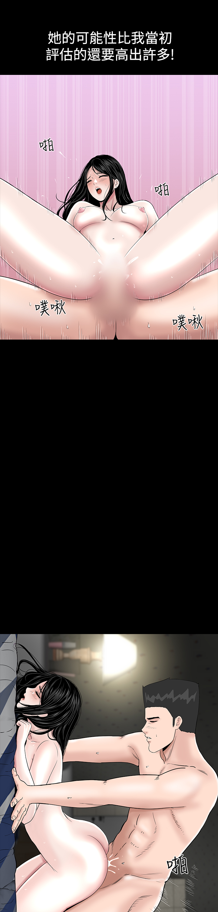 不敬業的小姐姐樓鳳[肆壹零] [0-15] 394/537 