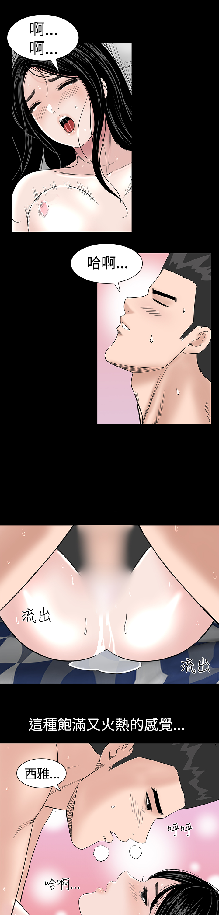 不敬業的小姐姐樓鳳[肆壹零] [0-15] 405/537 