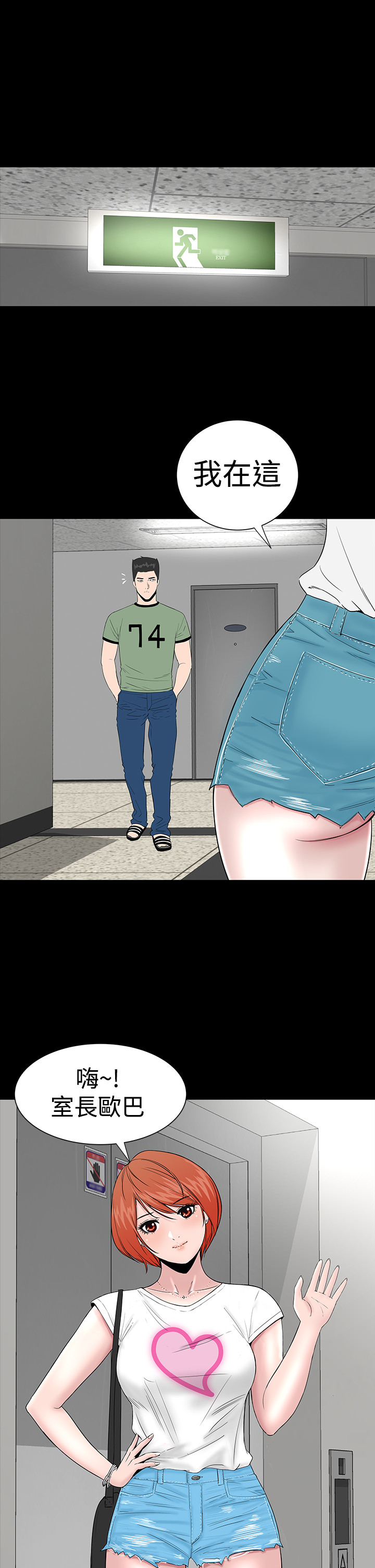 不敬業的小姐姐樓鳳[肆壹零] [0-15] 418/537 