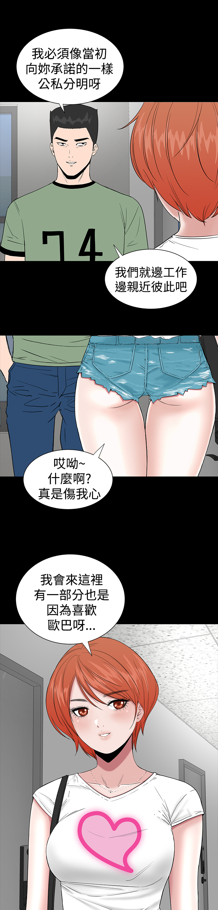 不敬業的小姐姐樓鳳[肆壹零] [0-15] 424/537 