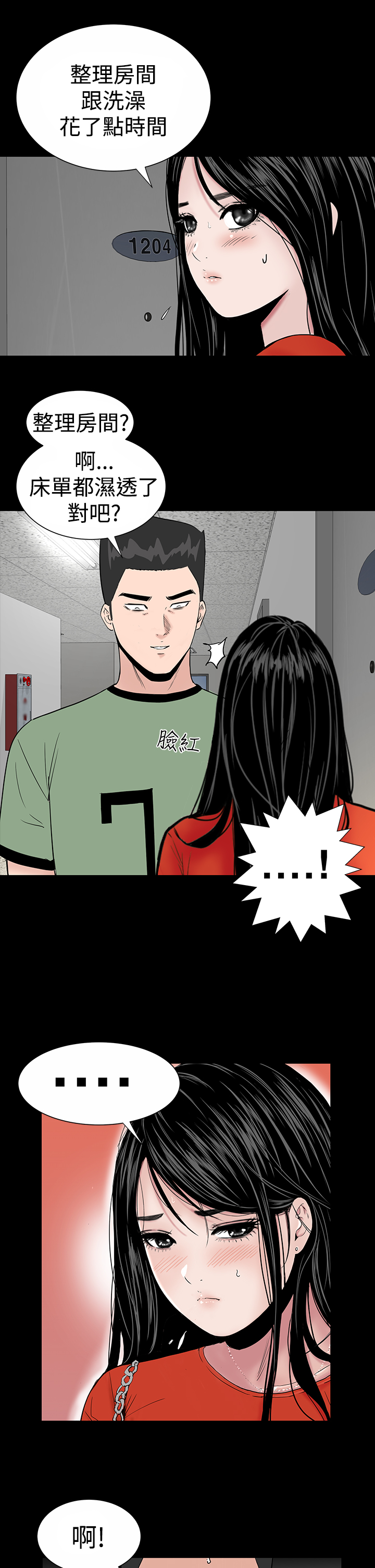 不敬業的小姐姐樓鳳[肆壹零] [0-15] 432/537 