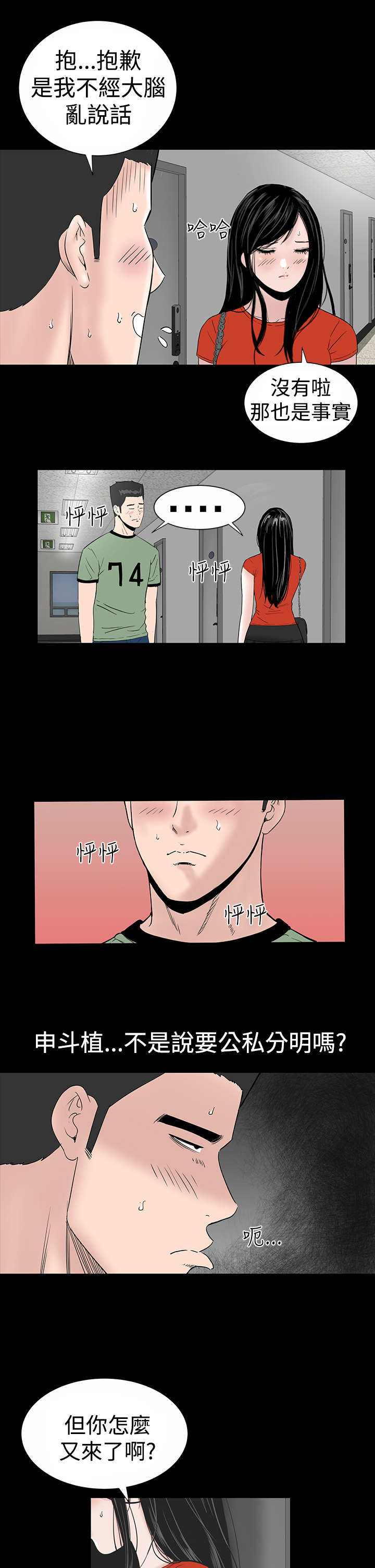 不敬業的小姐姐樓鳳[肆壹零] [0-15] 434/537 