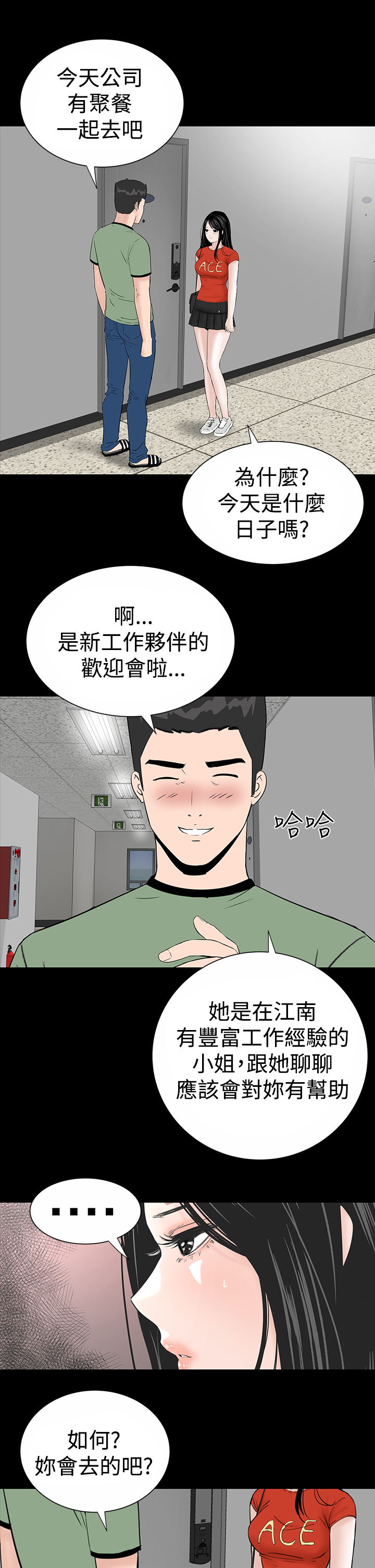 不敬業的小姐姐樓鳳[肆壹零] [0-15] 436/537 