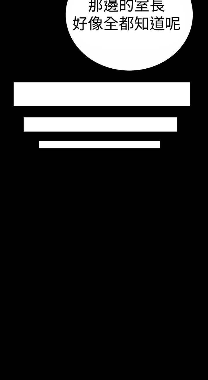 不敬業的小姐姐樓鳳[肆壹零] [0-15] 443/537 