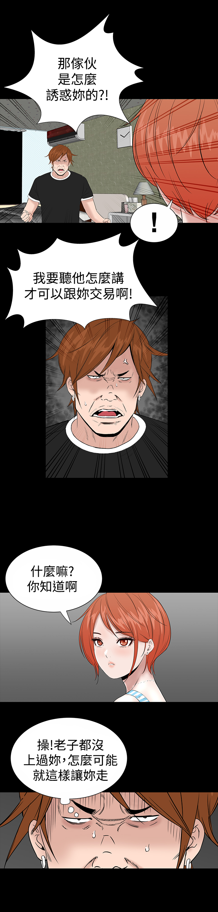 不敬業的小姐姐樓鳳[肆壹零] [0-15] 446/537 