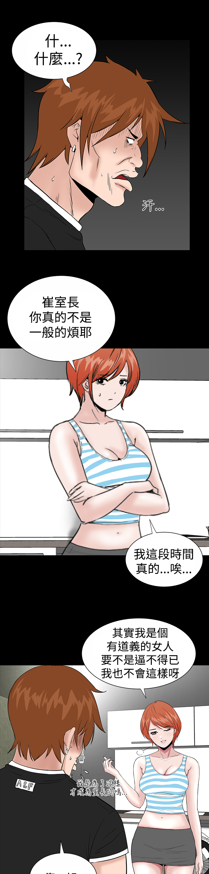 不敬業的小姐姐樓鳳[肆壹零] [0-15] 448/537 