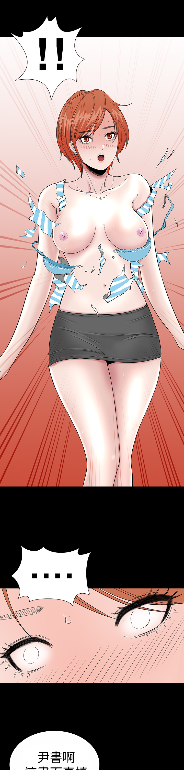 不敬業的小姐姐樓鳳[肆壹零] [0-15] 458/537 