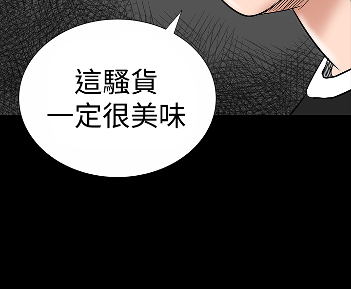 不敬業的小姐姐樓鳳[肆壹零] [0-15] 461/537 