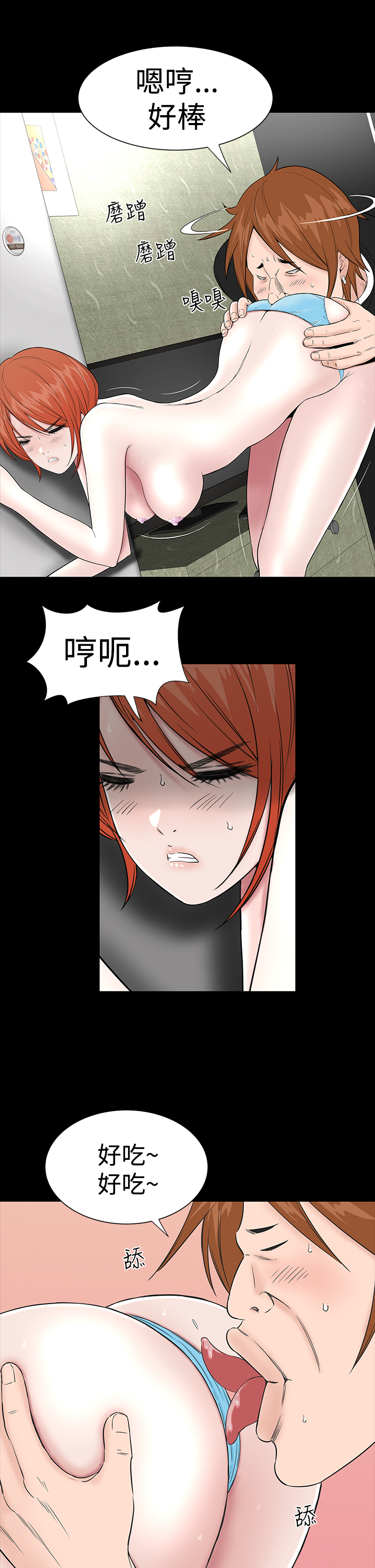 不敬業的小姐姐樓鳳[肆壹零] [0-15] 468/537 