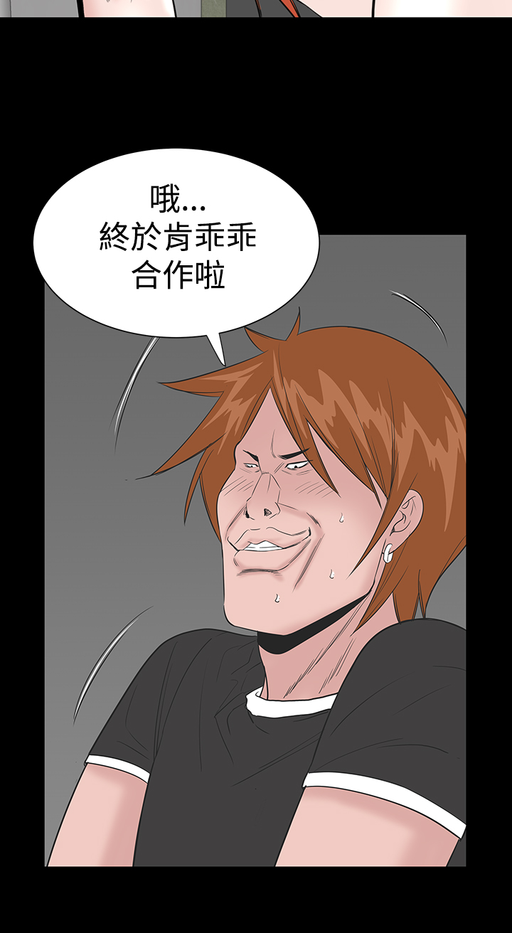 不敬業的小姐姐樓鳳[肆壹零] [0-15] 477/537 