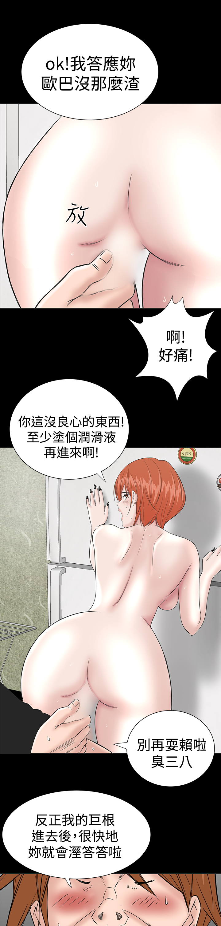 不敬業的小姐姐樓鳳[肆壹零] [0-15] 478/537 