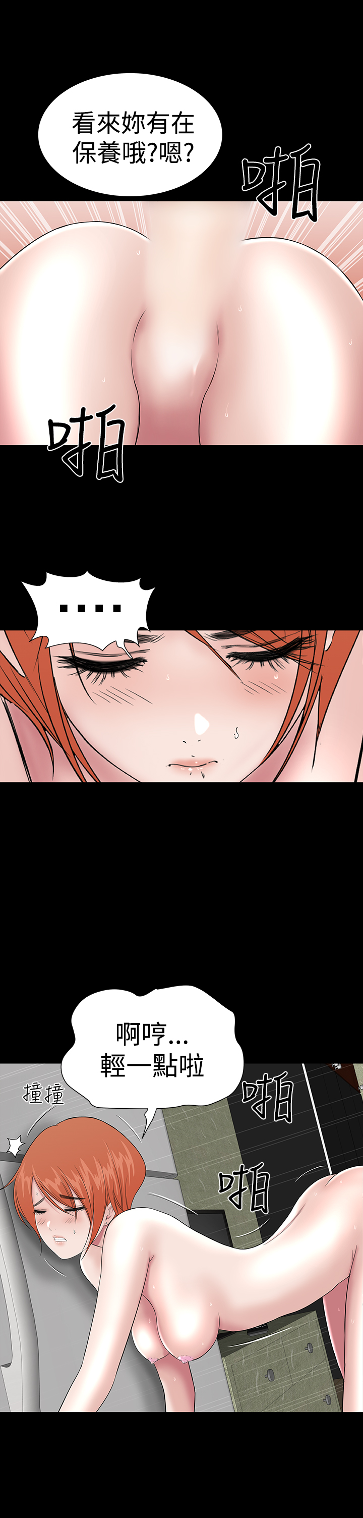 不敬業的小姐姐樓鳳[肆壹零] [0-15] 482/537 