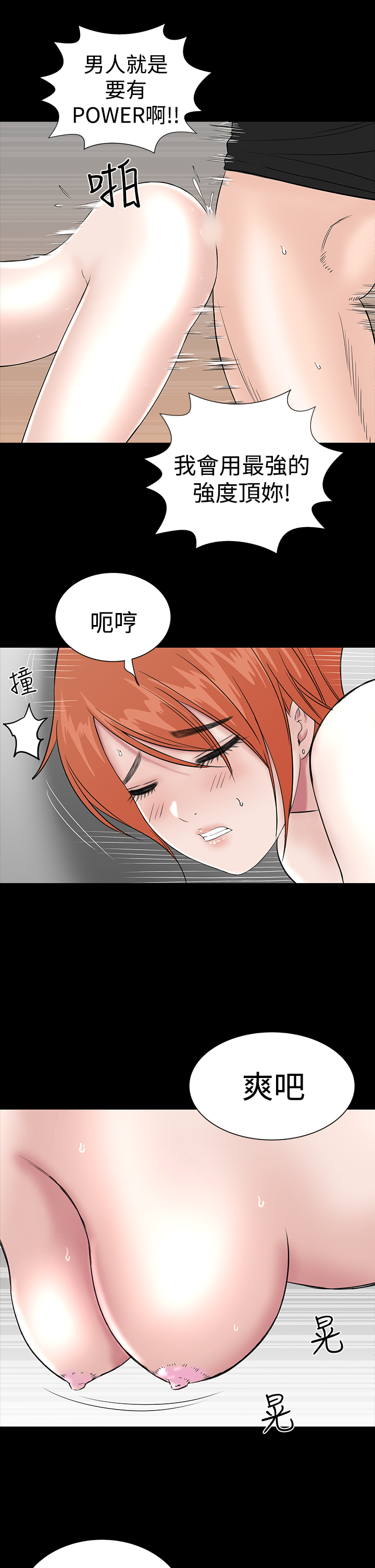 不敬業的小姐姐樓鳳[肆壹零] [0-15] 484/537 