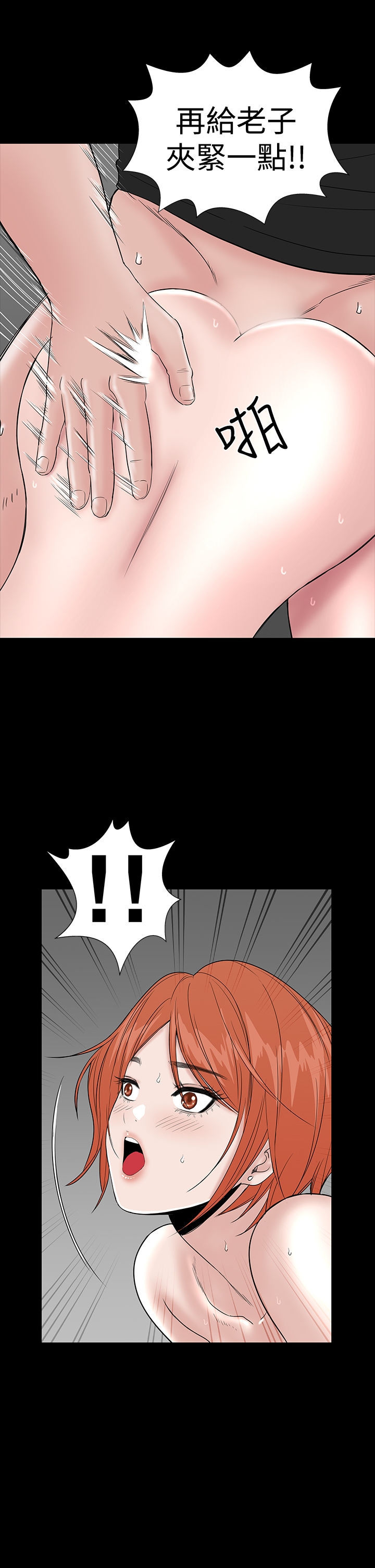 不敬業的小姐姐樓鳳[肆壹零] [0-15] 486/537 