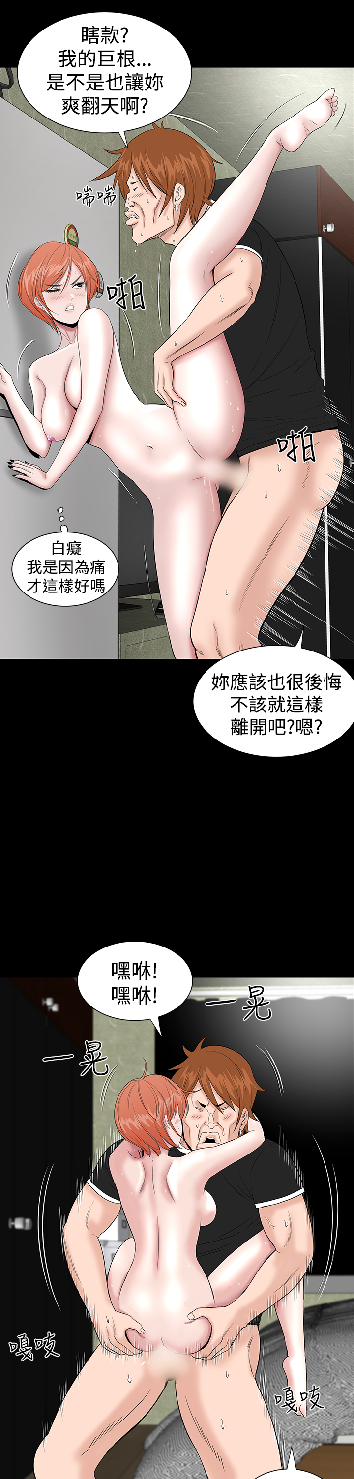 不敬業的小姐姐樓鳳[肆壹零] [0-15] 490/537 