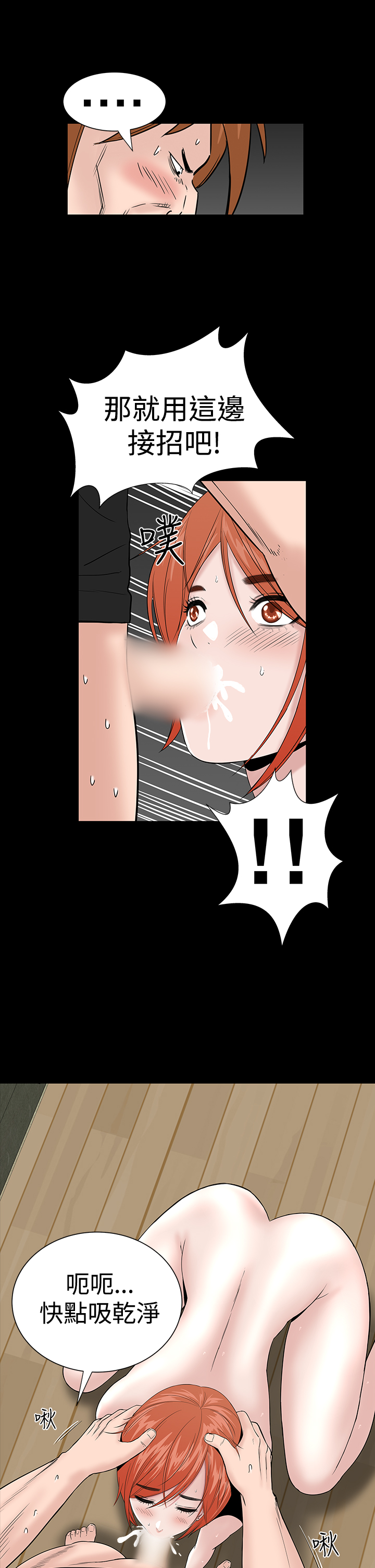 不敬業的小姐姐樓鳳[肆壹零] [0-15] 494/537 