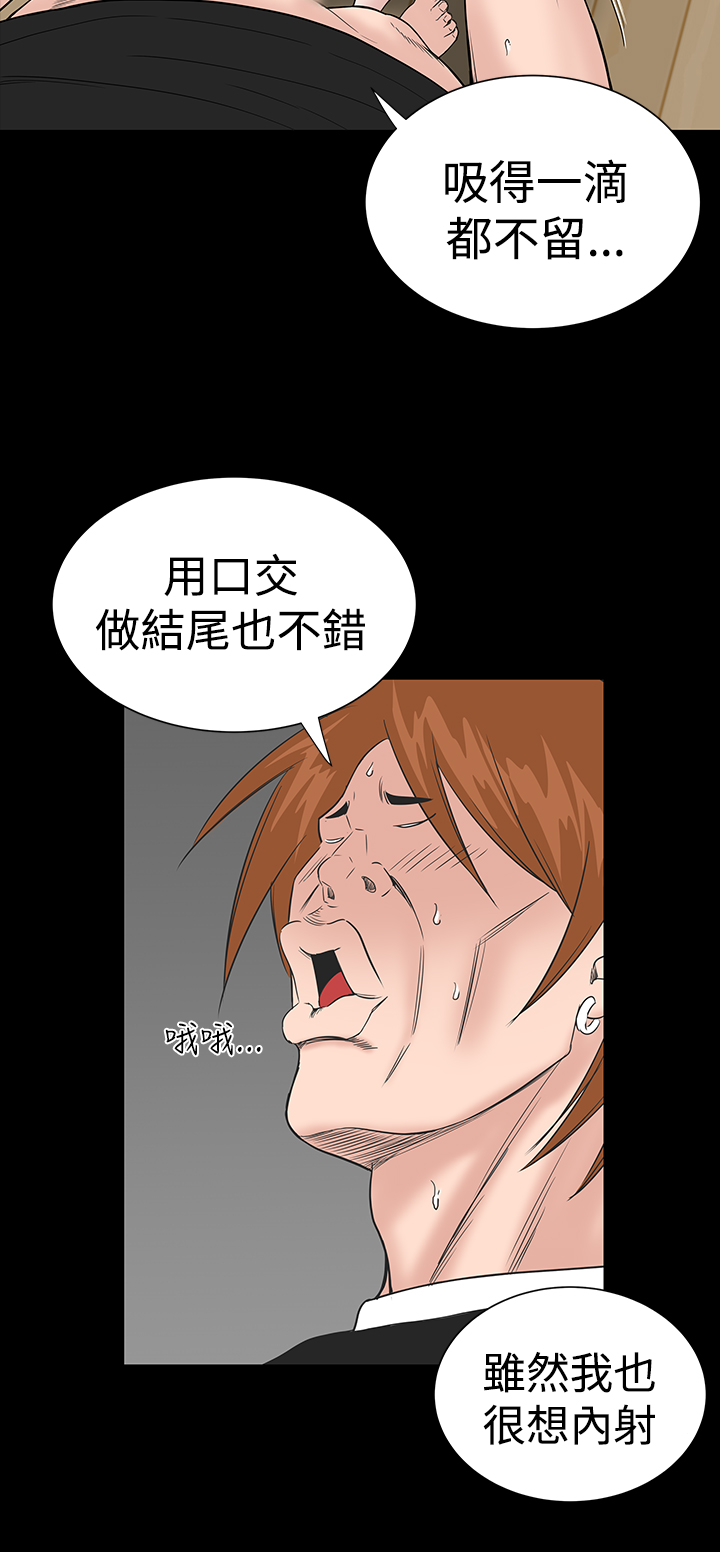 不敬業的小姐姐樓鳳[肆壹零] [0-15] 495/537 