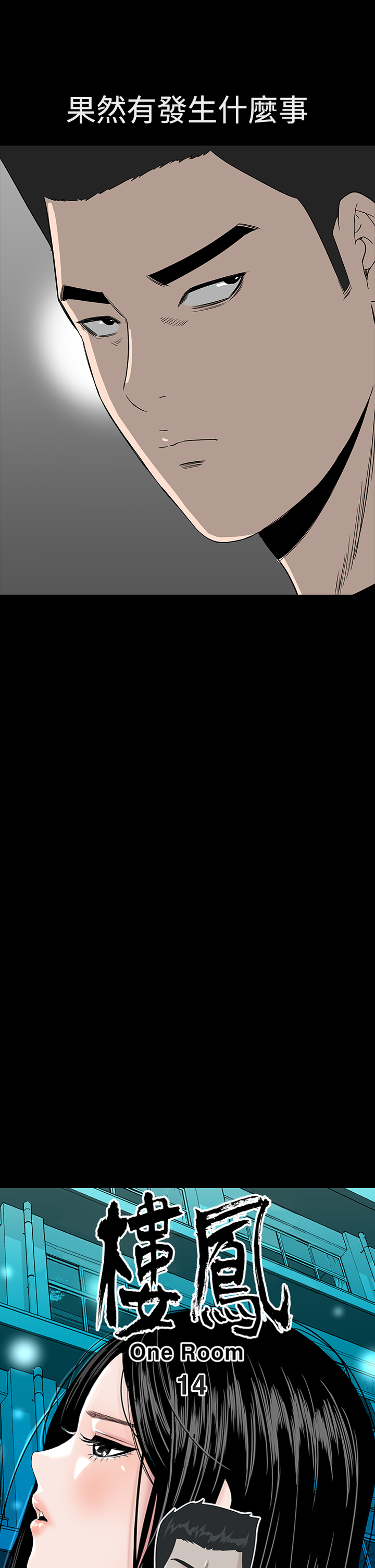 不敬業的小姐姐樓鳳[肆壹零] [0-15] 506/537 