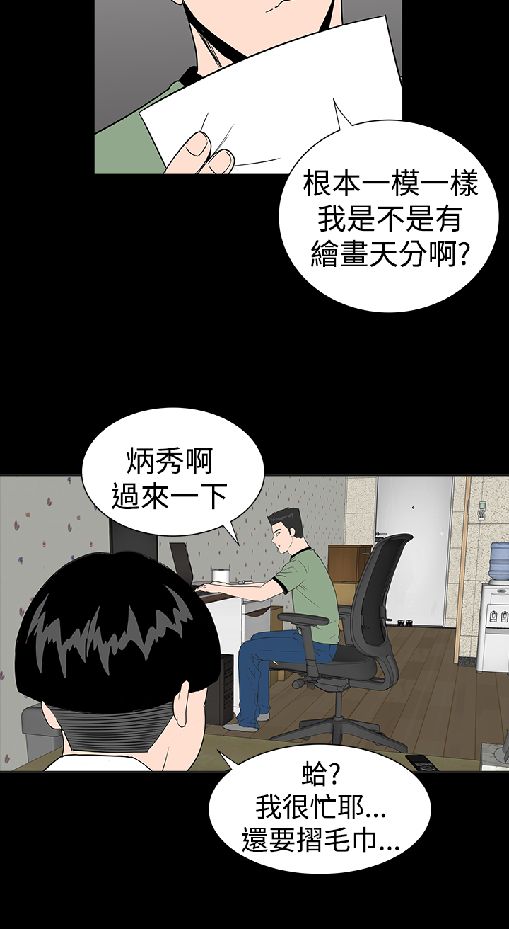 不敬業的小姐姐樓鳳[肆壹零] [0-15] 509/537 