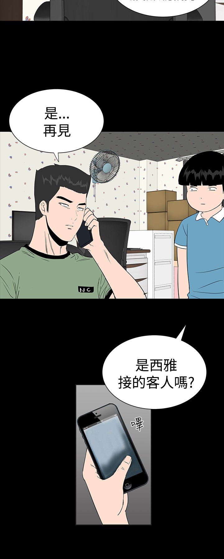 不敬業的小姐姐樓鳳[肆壹零] [0-15] 515/537 