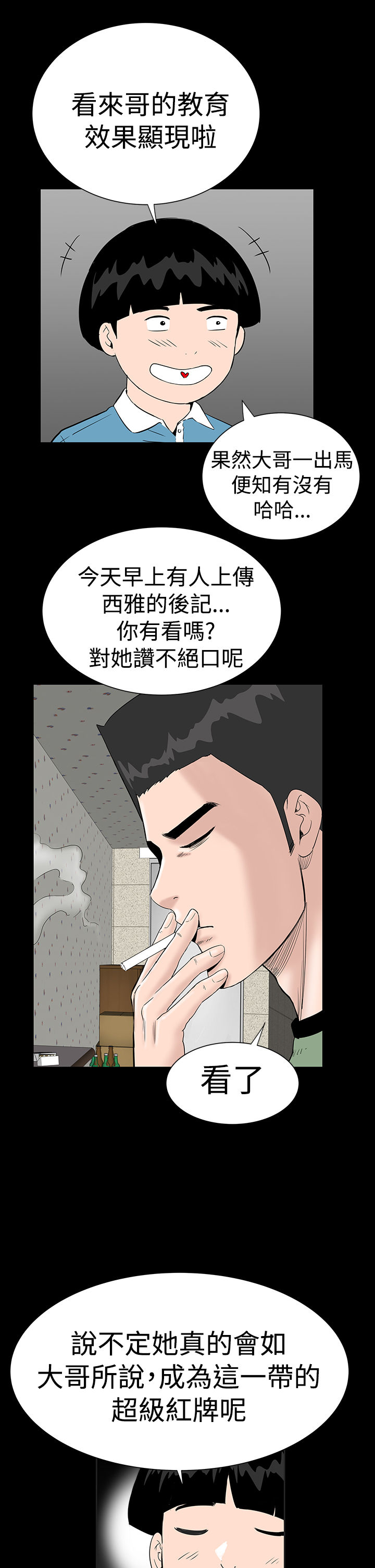 不敬業的小姐姐樓鳳[肆壹零] [0-15] 516/537 