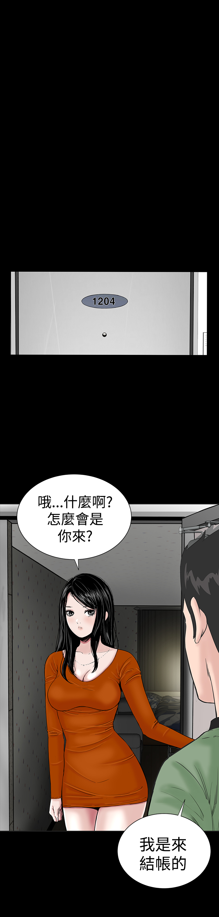 不敬業的小姐姐樓鳳[肆壹零] [0-15] 520/537 