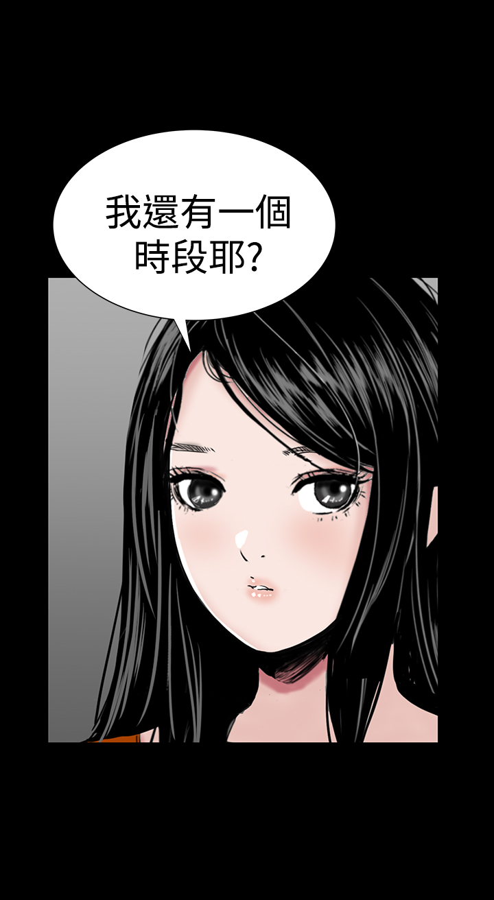 不敬業的小姐姐樓鳳[肆壹零] [0-15] 521/537 